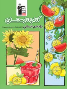 book study 3