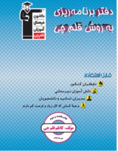 book study 5
